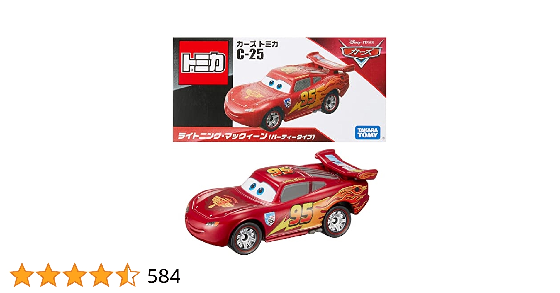 カーズトミカ セット C-25 C-27 C-30 カーズトミカ セット C-25 C-27 C-30 ディズニー カーズ トミカ C-25 C